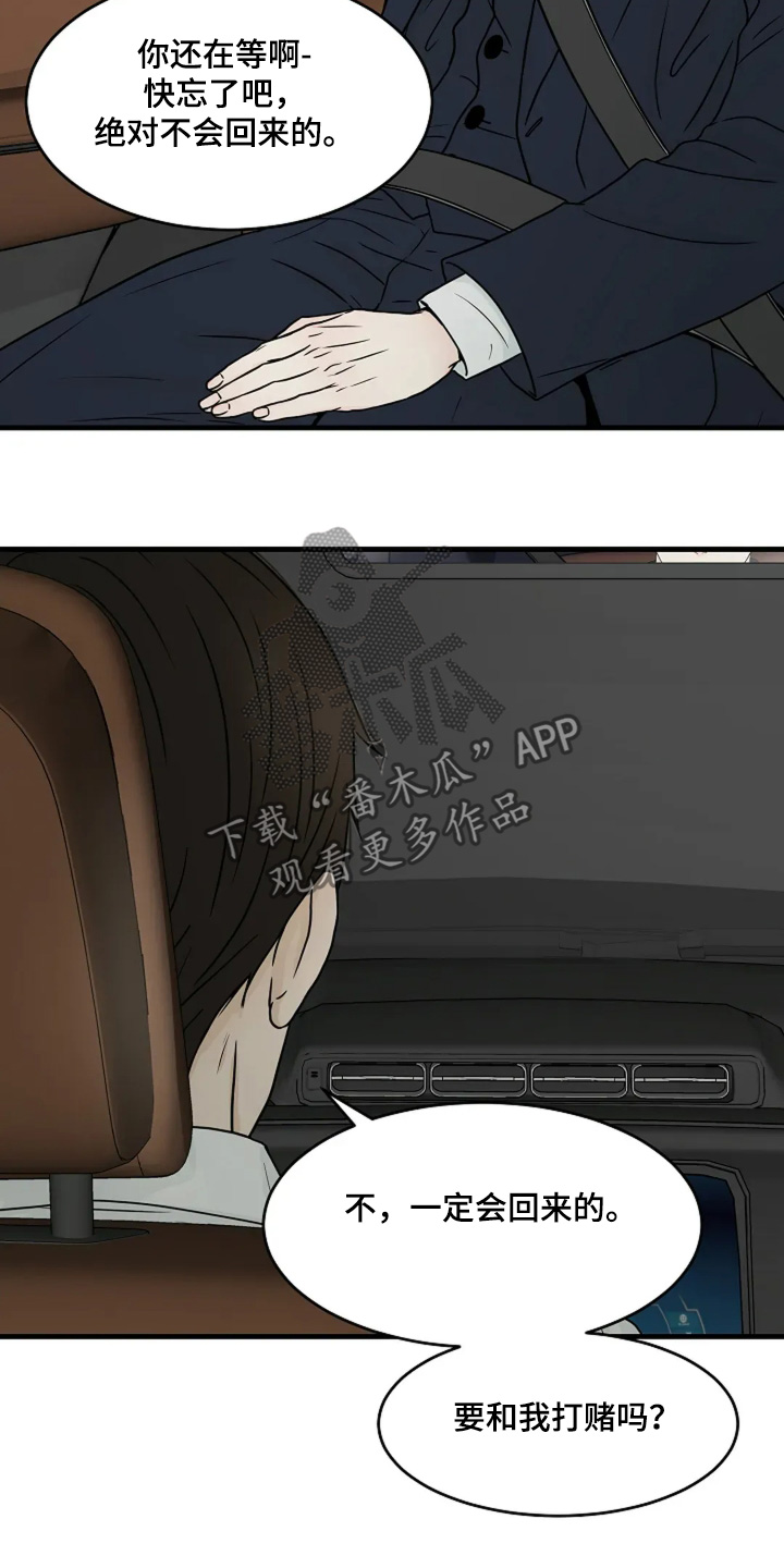 灵魂摆渡第一季漫画,第66话2图
