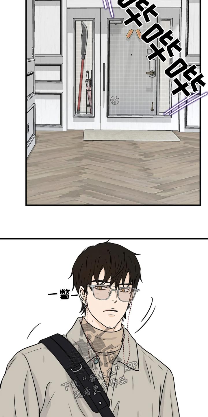 灵魂摆渡第一季漫画,第37话1图