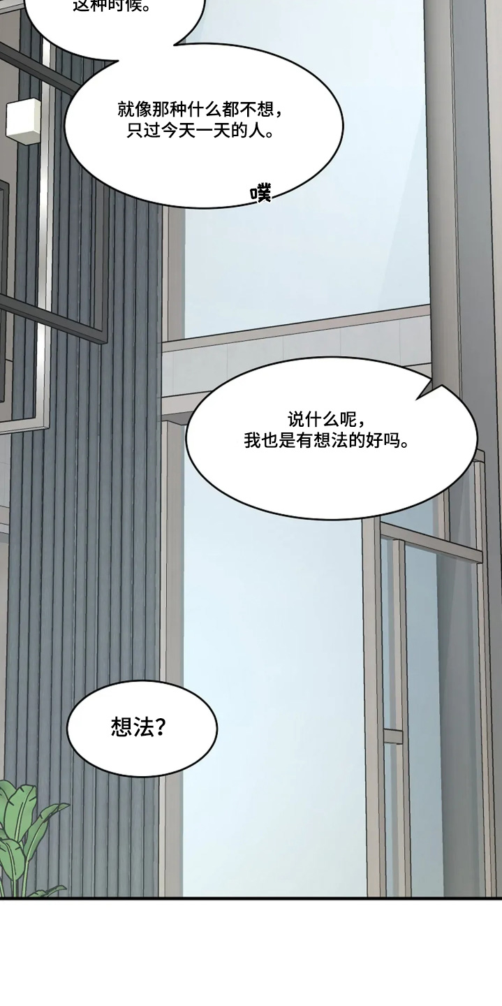 灵魂居所全集免费漫画,第81话1图