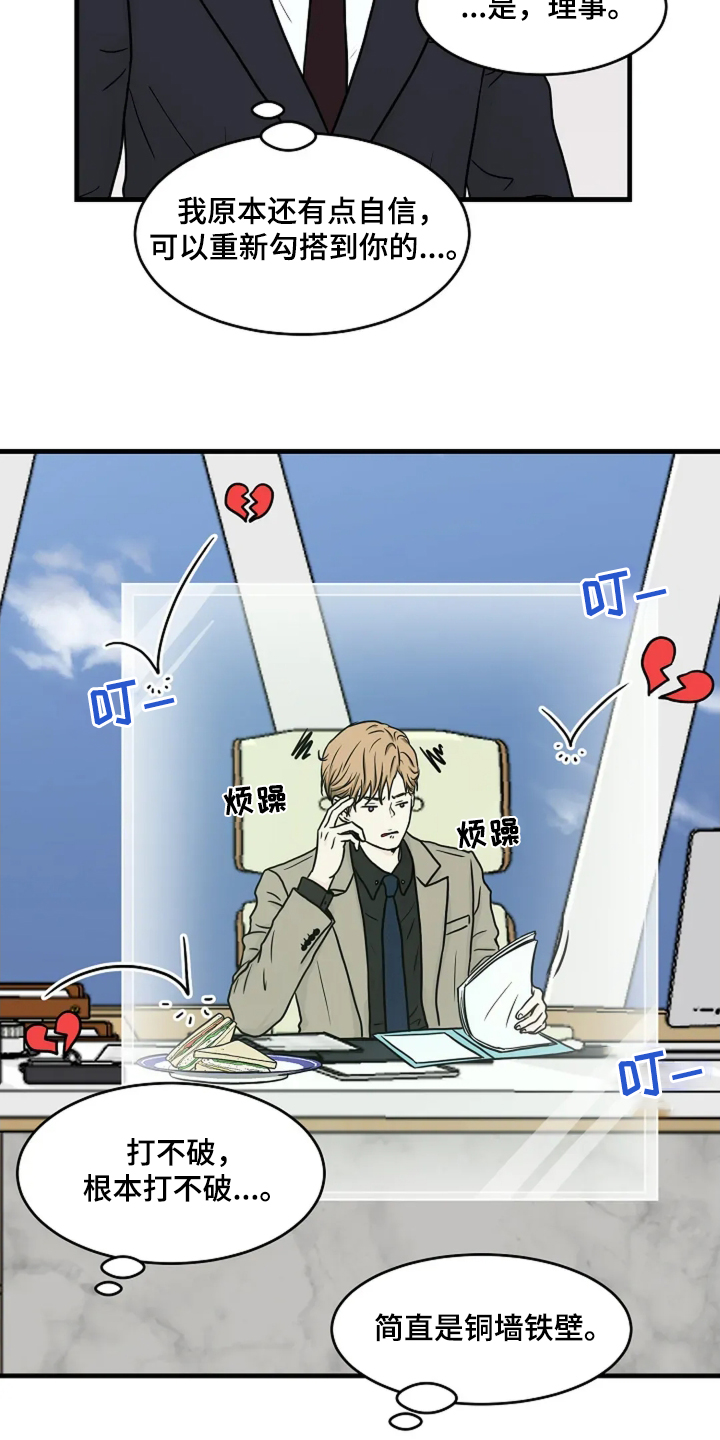灵魂摆渡第一季漫画,第59话2图