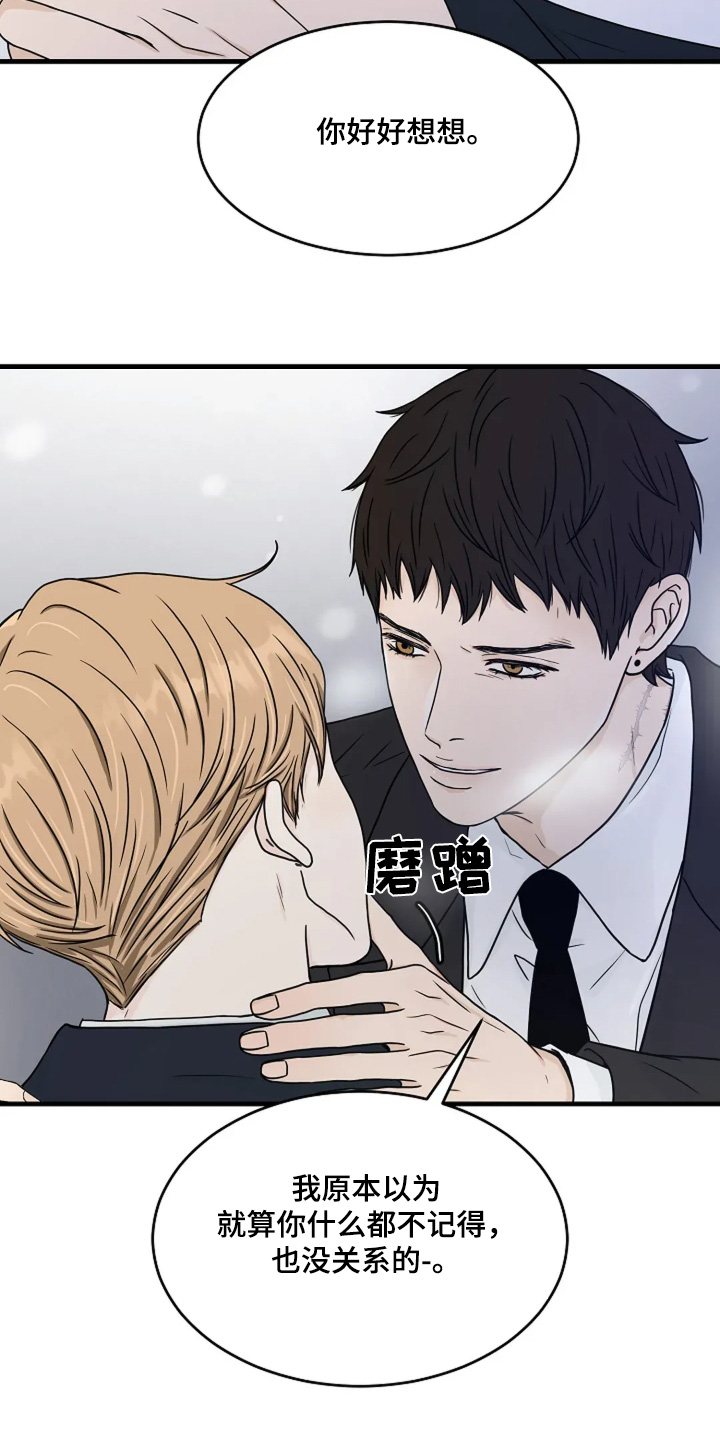 灵魂摆渡第一季漫画,第64话1图