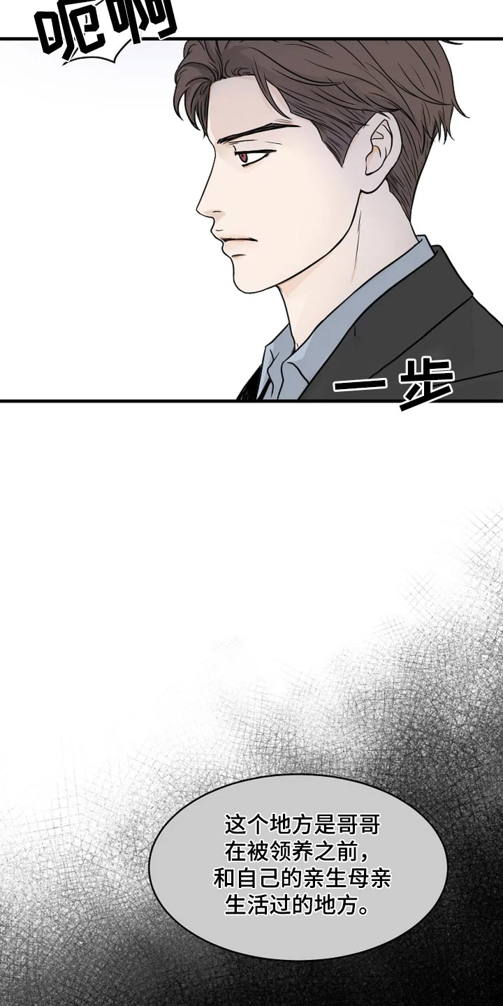 灵魂居所漫画,第36话1图