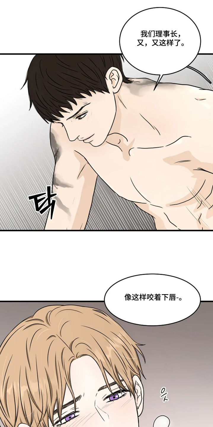灵魂摆渡第一季漫画,第80话2图