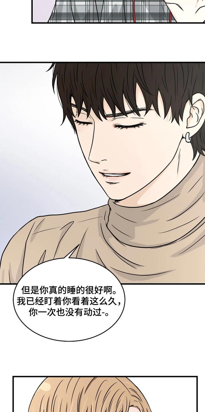 灵魂摆渡第一季漫画,第37话2图