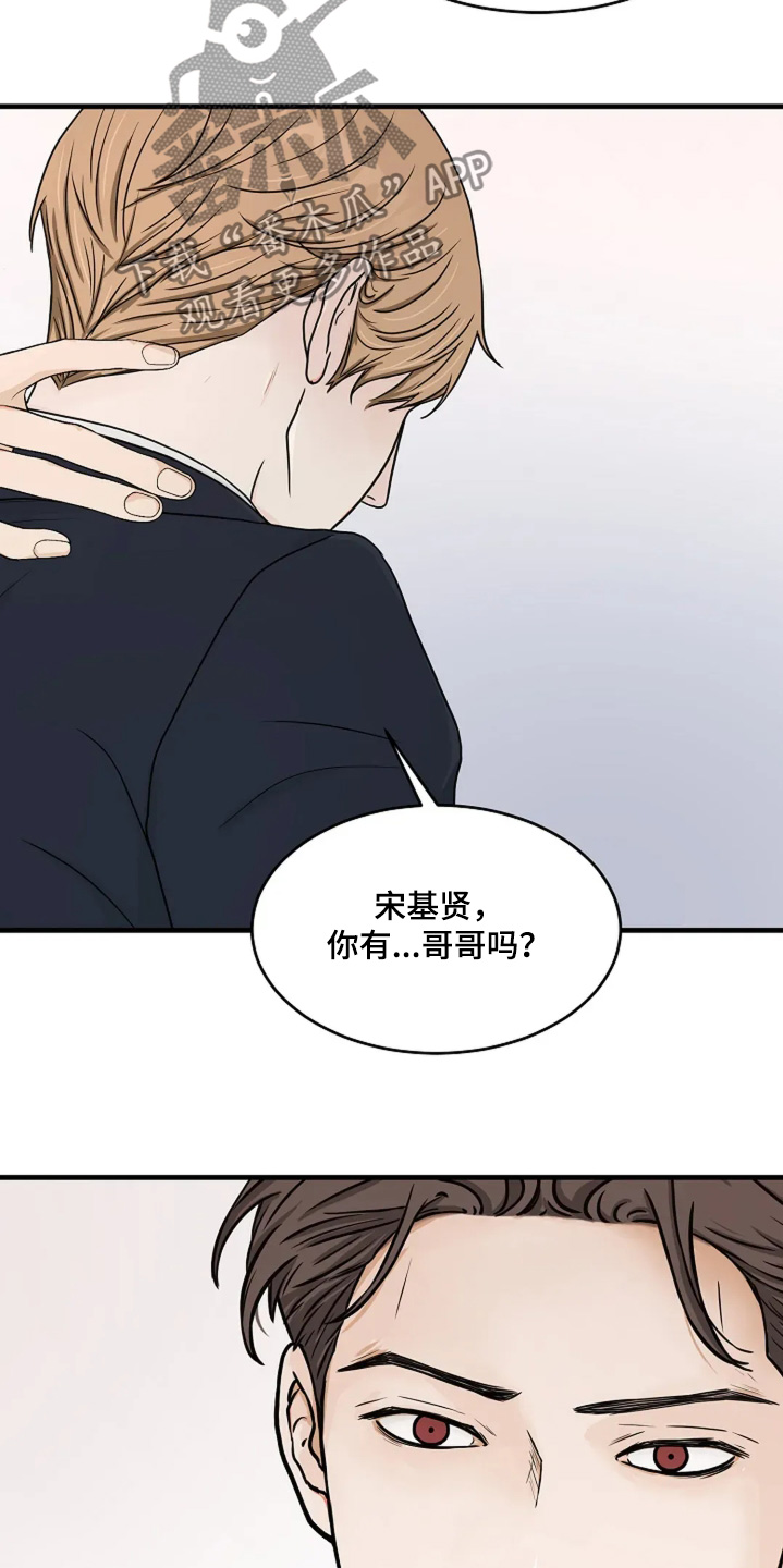 灵魂摆渡第一季漫画,第65话2图