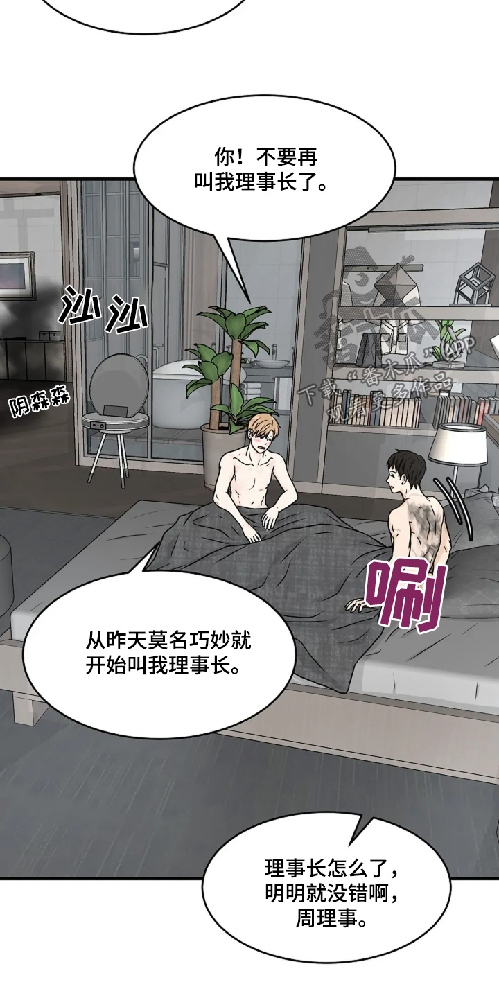灵魂摆渡第一季漫画,第72话1图