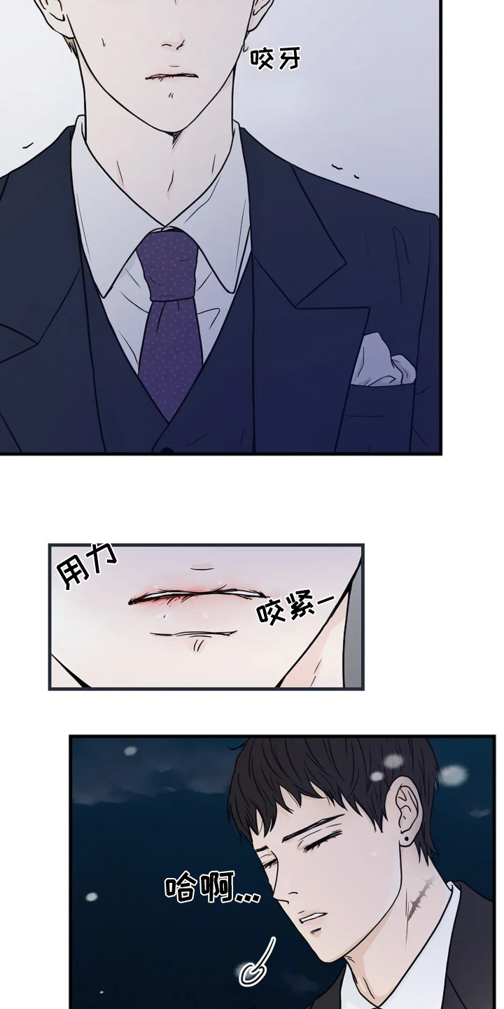 灵魂摆渡第一季漫画,第64话2图