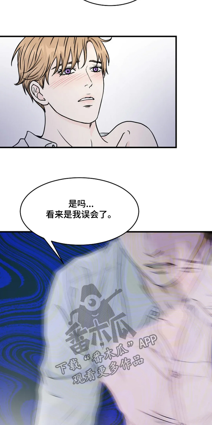 灵魂摆渡第一季漫画,第69话1图