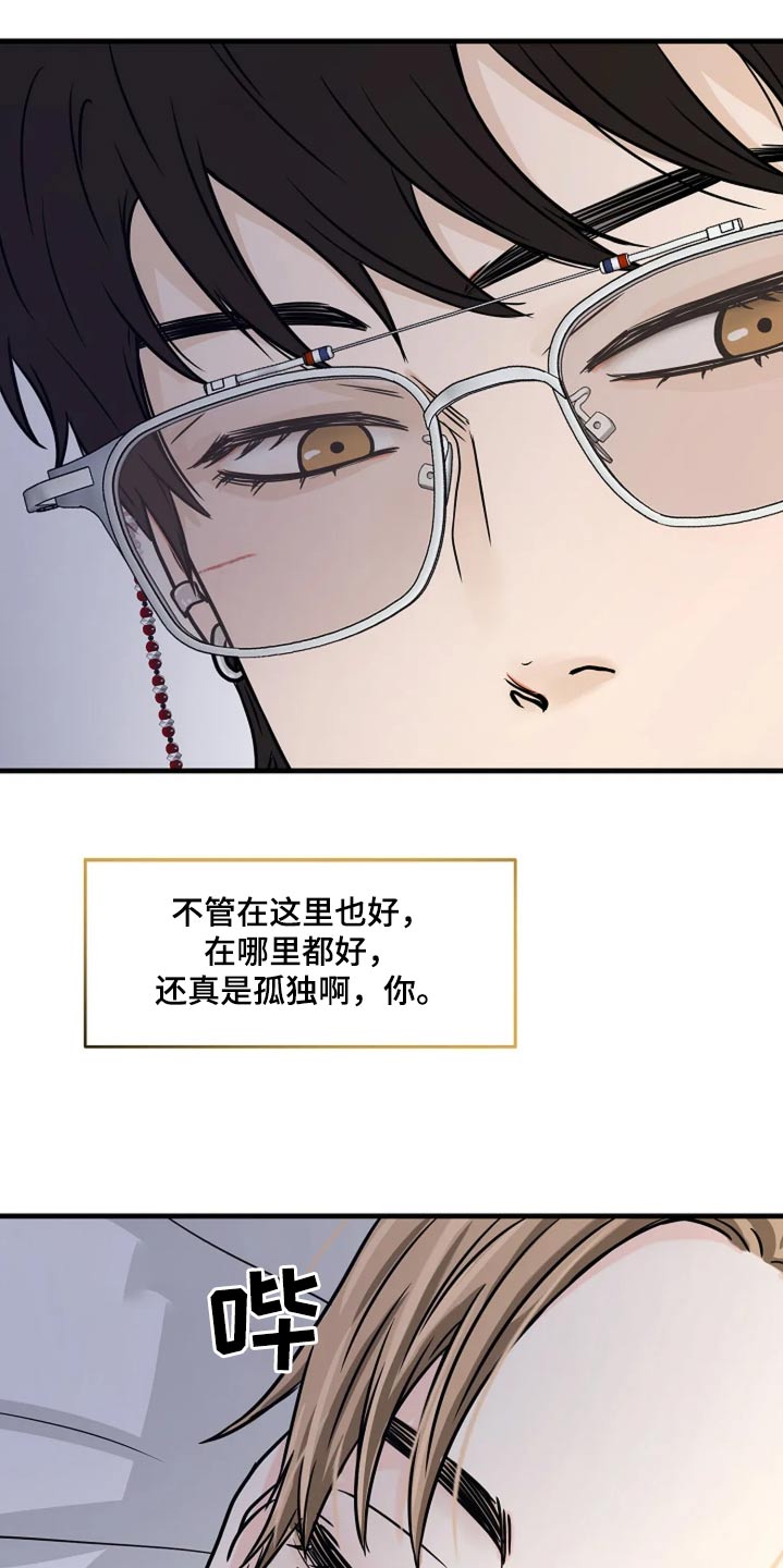 灵魂摆渡第一季漫画,第35话2图