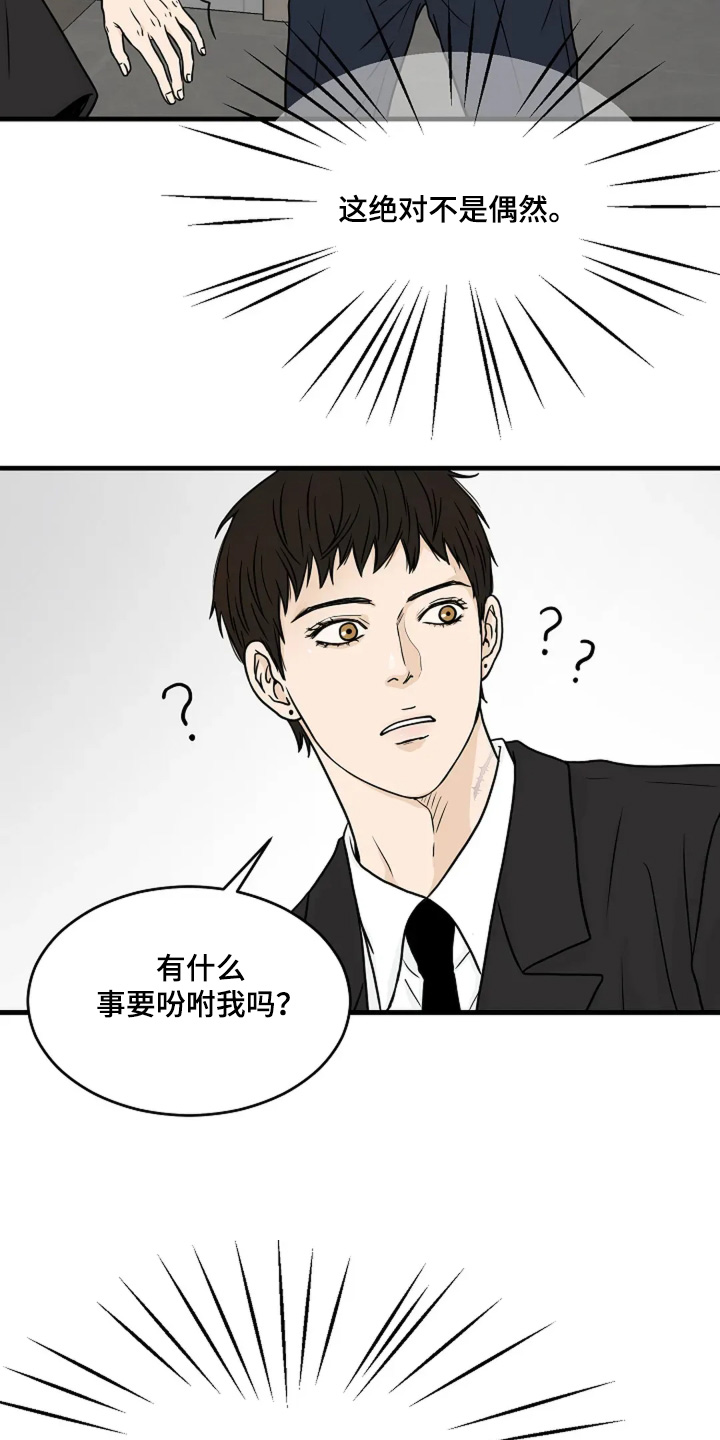 灵魂摆渡第一季漫画,第68话1图