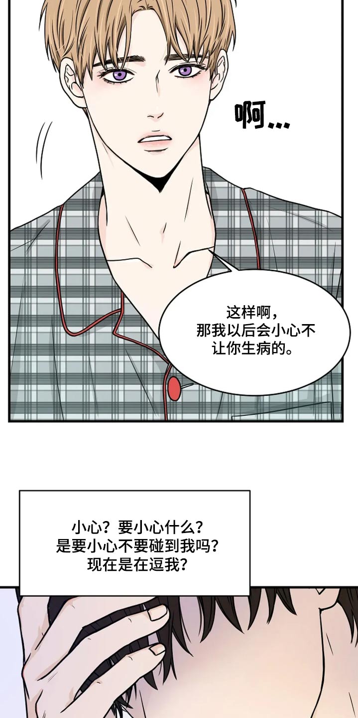 灵魂居所漫画在线观看漫画,第38话2图