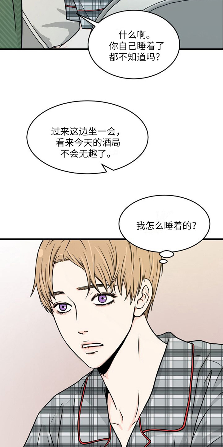 灵魂摆渡第一季漫画,第13话2图