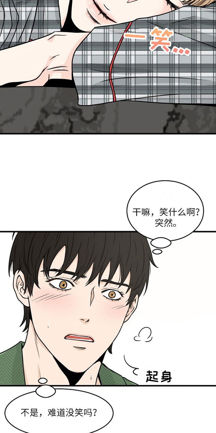 灵魂居所全集免费漫画,第17话2图