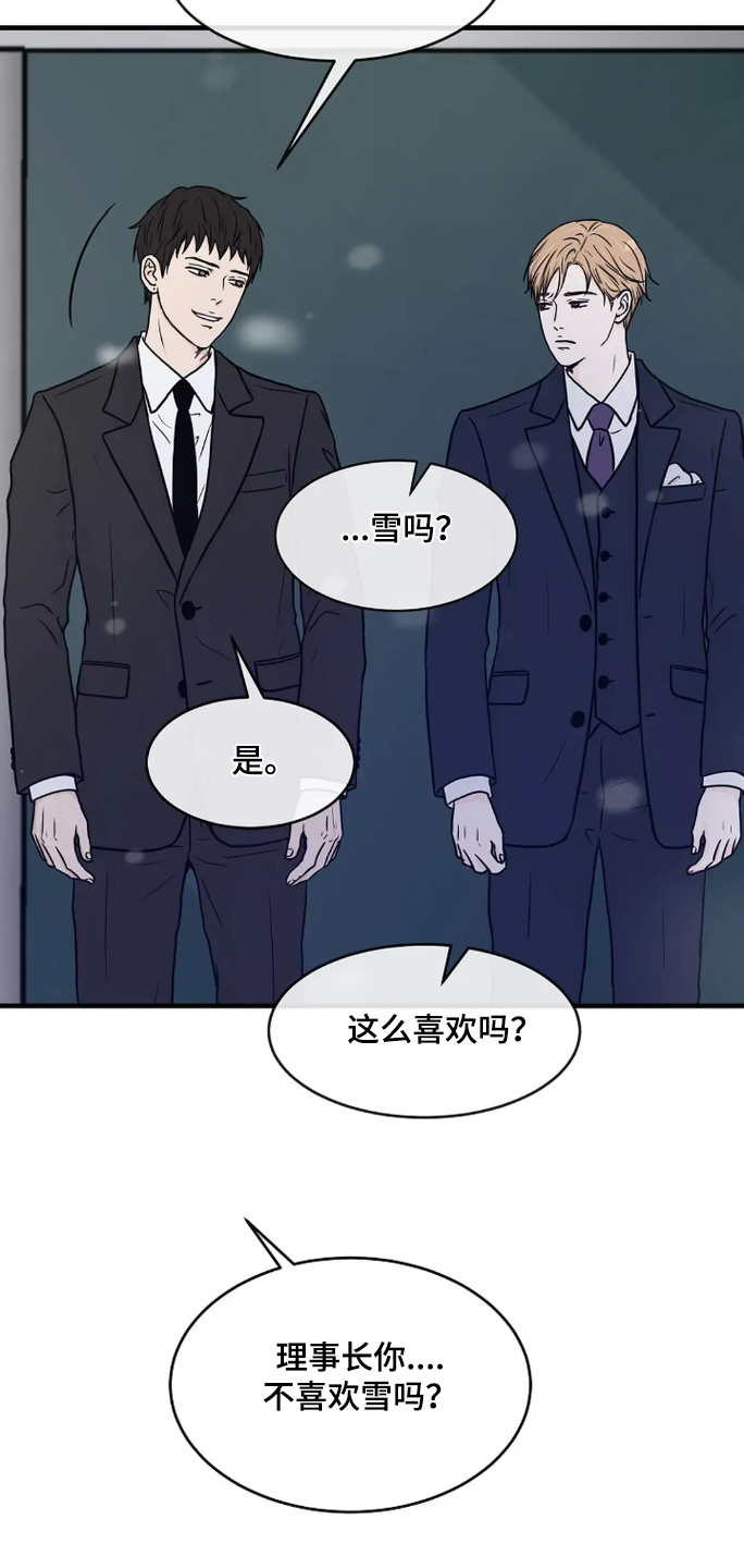 灵魂摆渡第一季漫画,第63话1图