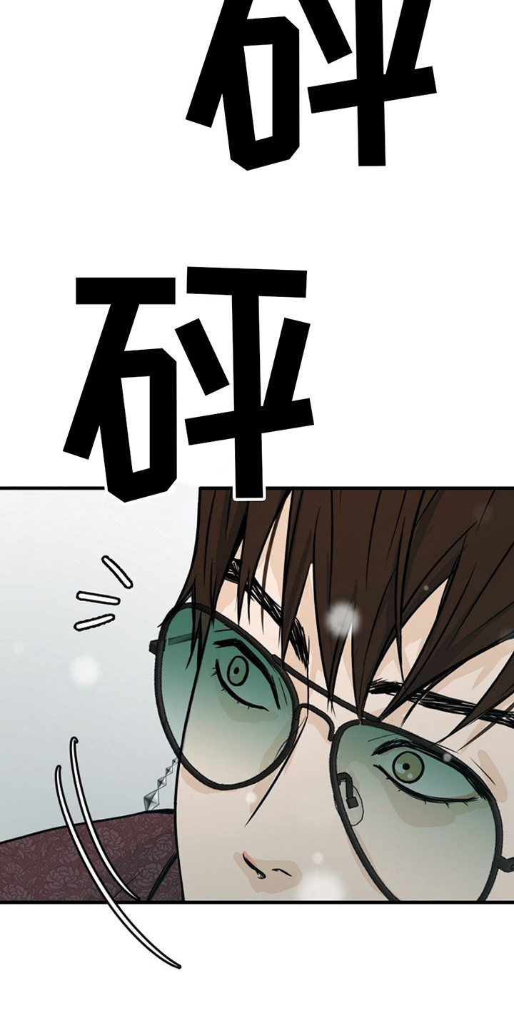 灵魂摆渡第一季漫画,第1话2图