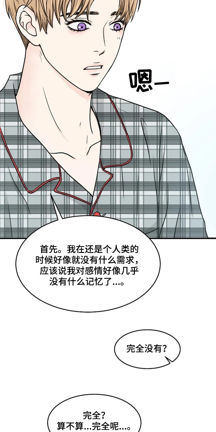 灵魂居所漫画在线观看漫画,第38话2图