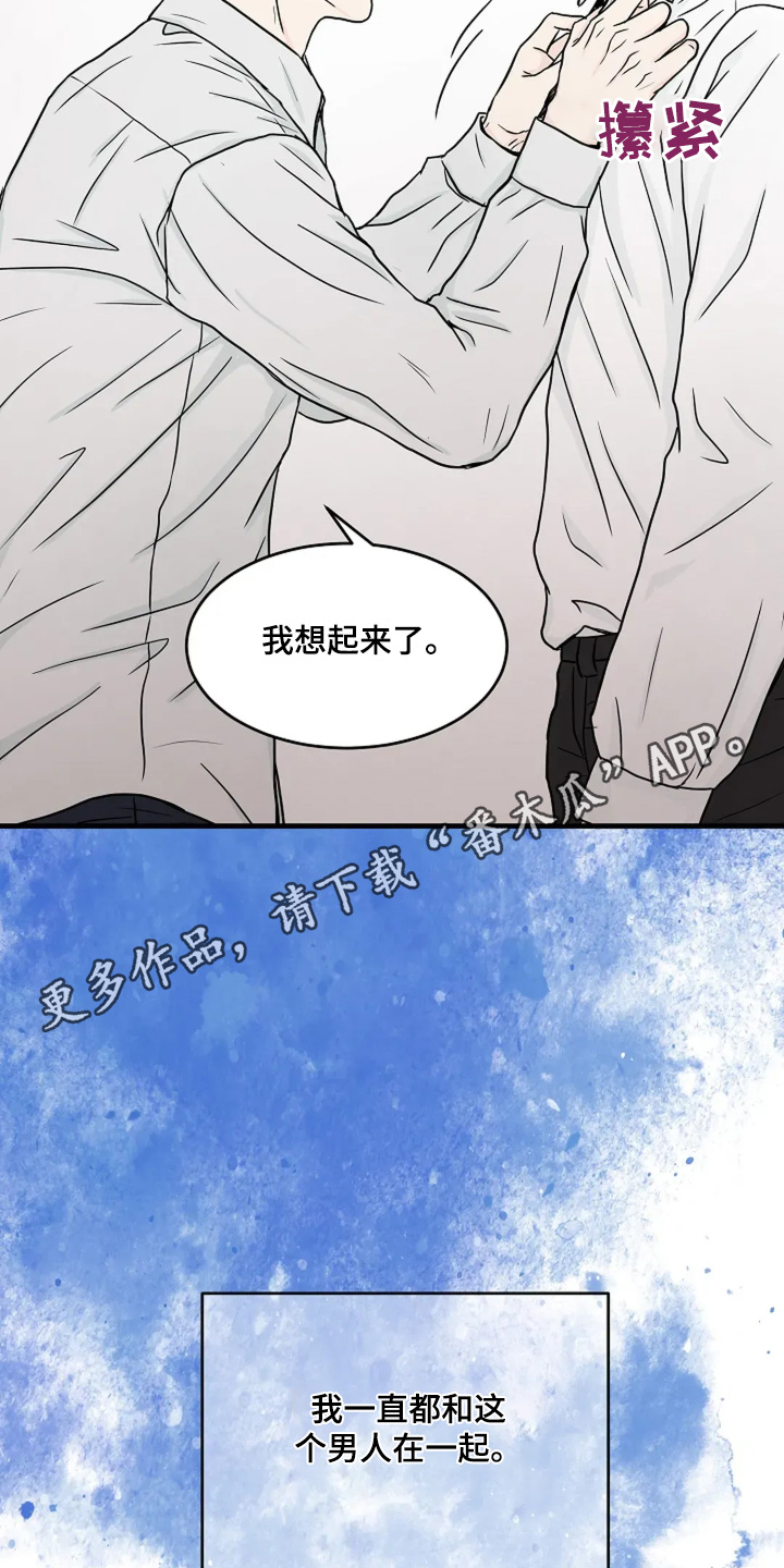 灵魂摆渡第一季漫画,第69话2图