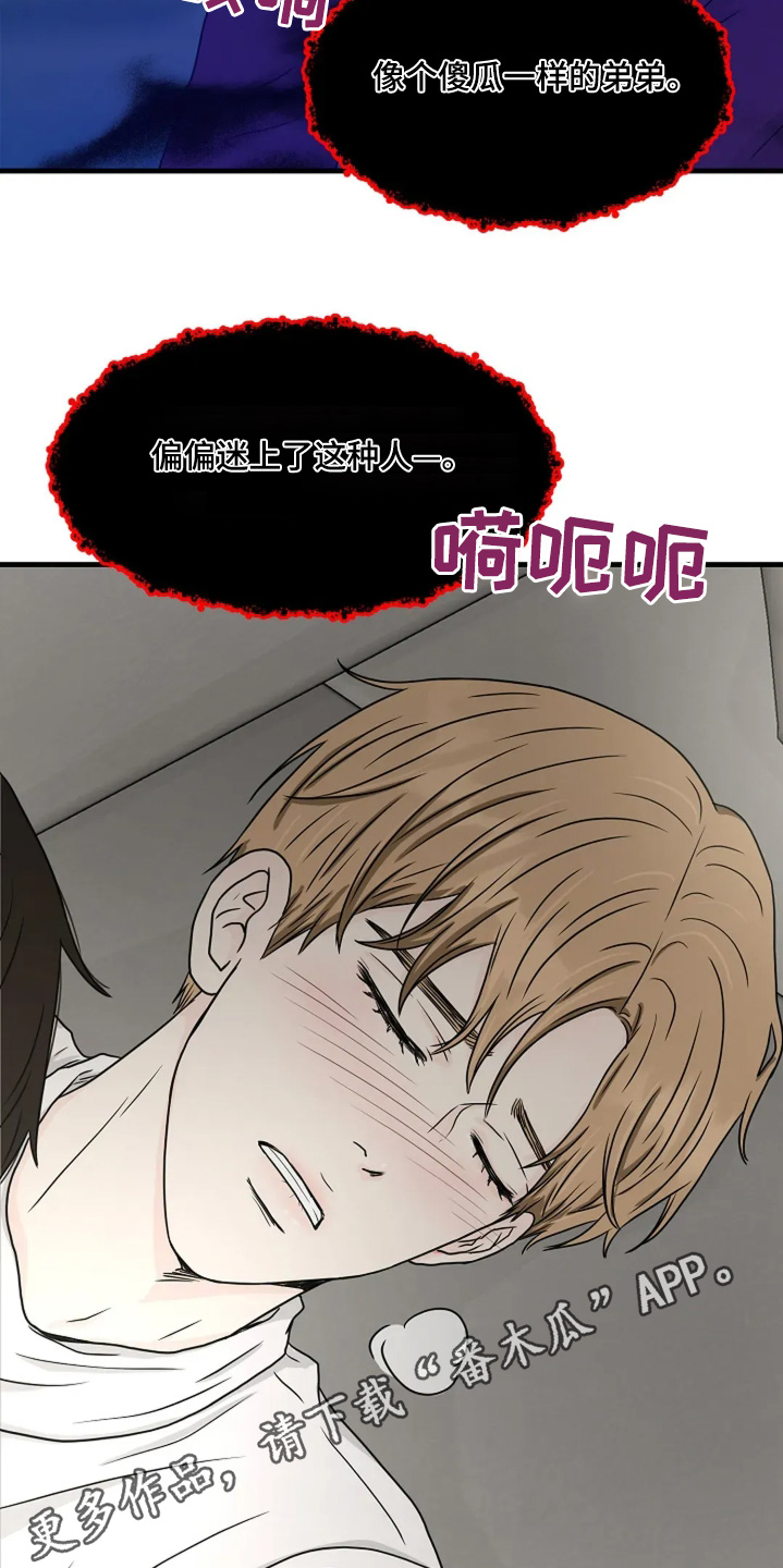 灵魂摆渡第一季漫画,第79话1图