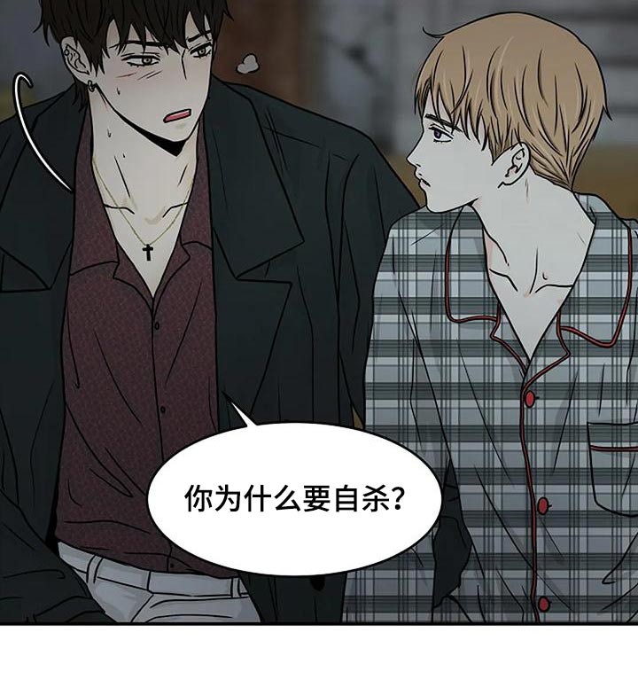灵魂摆渡第一季漫画,第25话1图