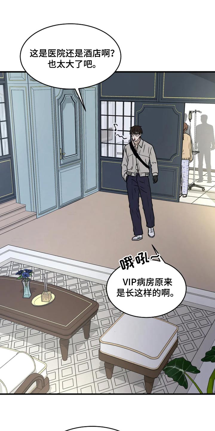 灵魂摆渡第一季漫画,第34话1图