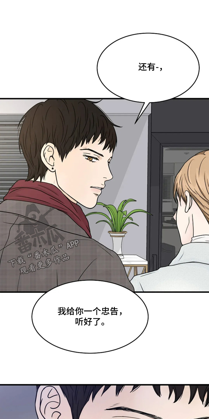 灵魂摆渡第一季漫画,第79话2图