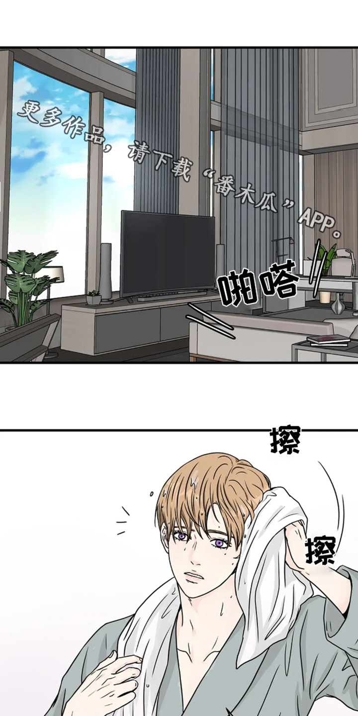 灵魂居所～康养度假文旅房产超市漫画,第74话1图