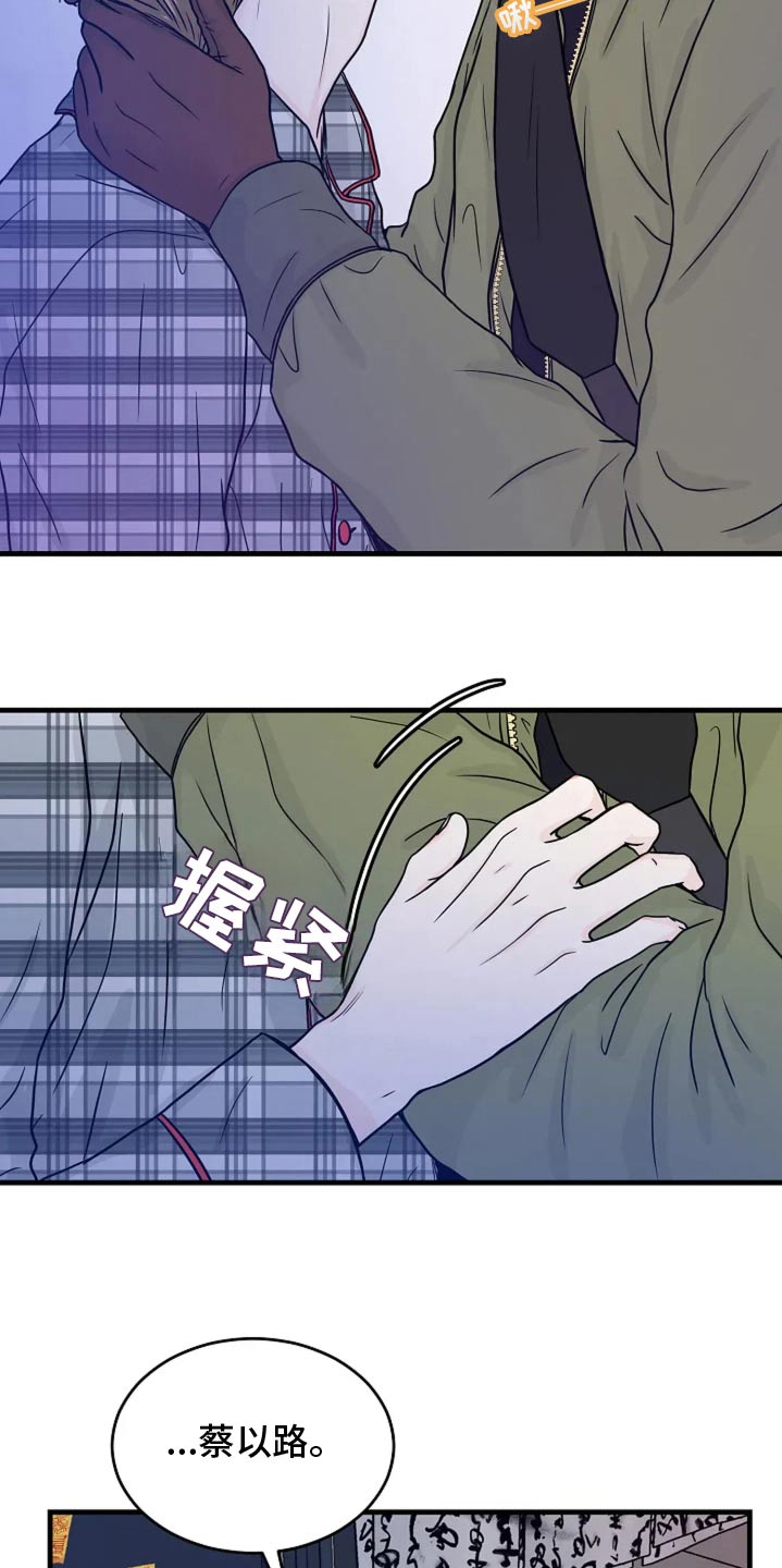灵魂摆渡第一季漫画,第56话2图