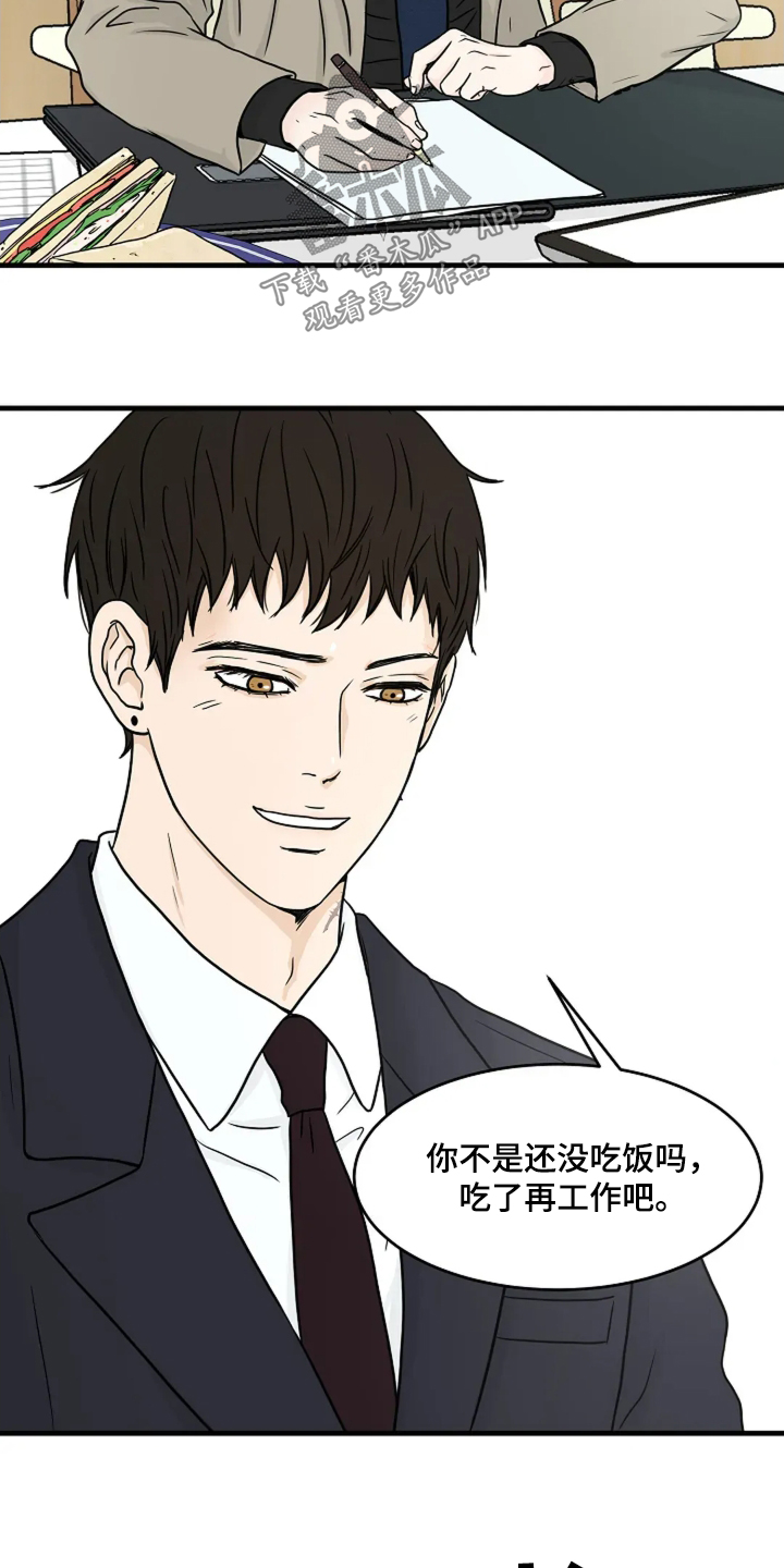 灵魂摆渡第一季漫画,第59话1图