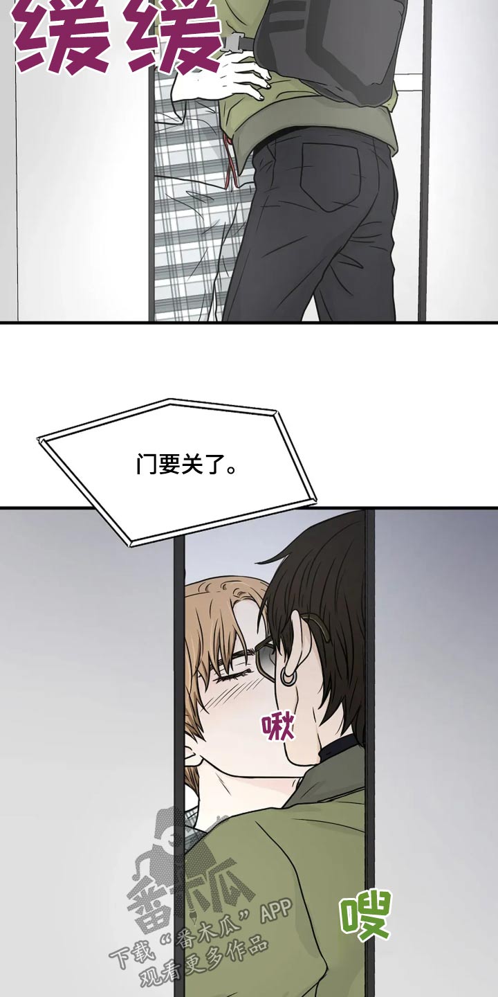 灵魂摆渡第一季漫画,第54话2图