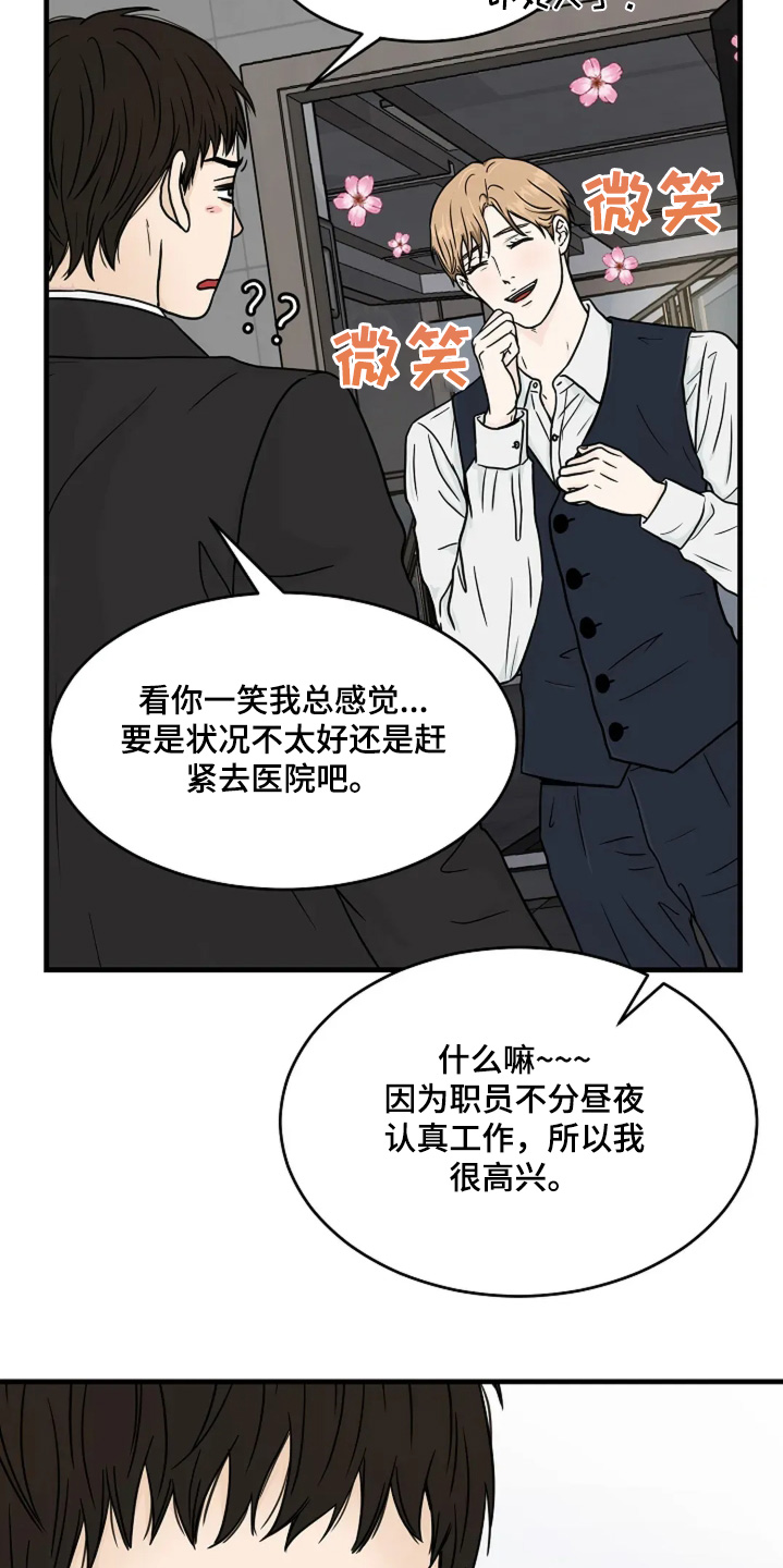 灵魂摆渡第一季漫画,第68话1图
