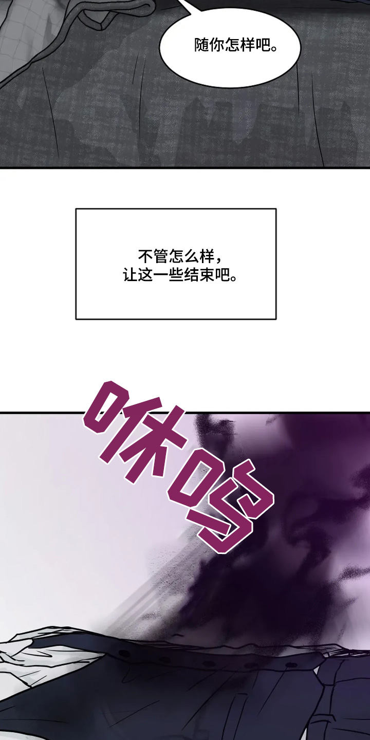灵魂摆渡第一季漫画,第67话2图