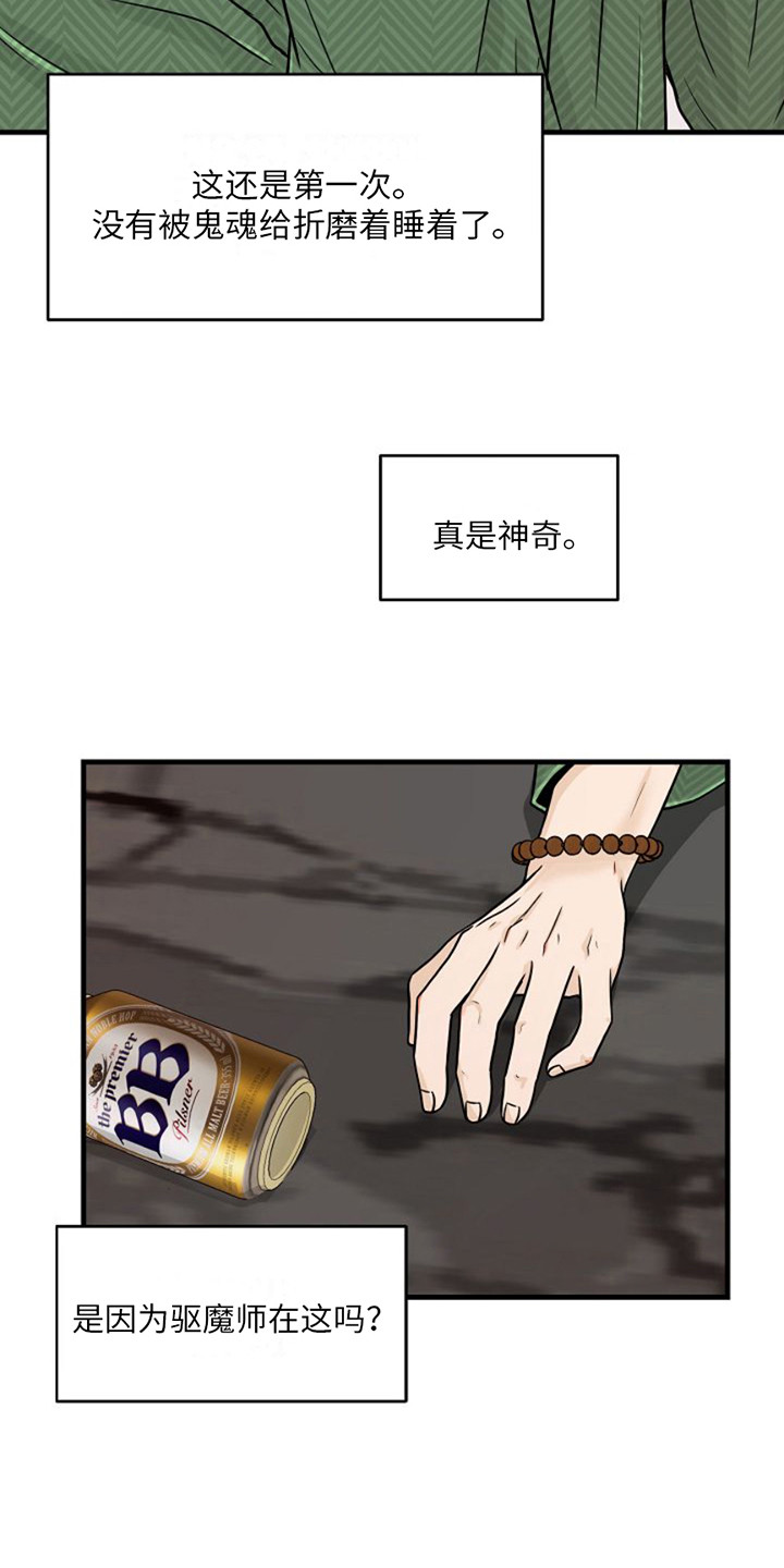 灵魂摆渡第一季漫画,第14话2图