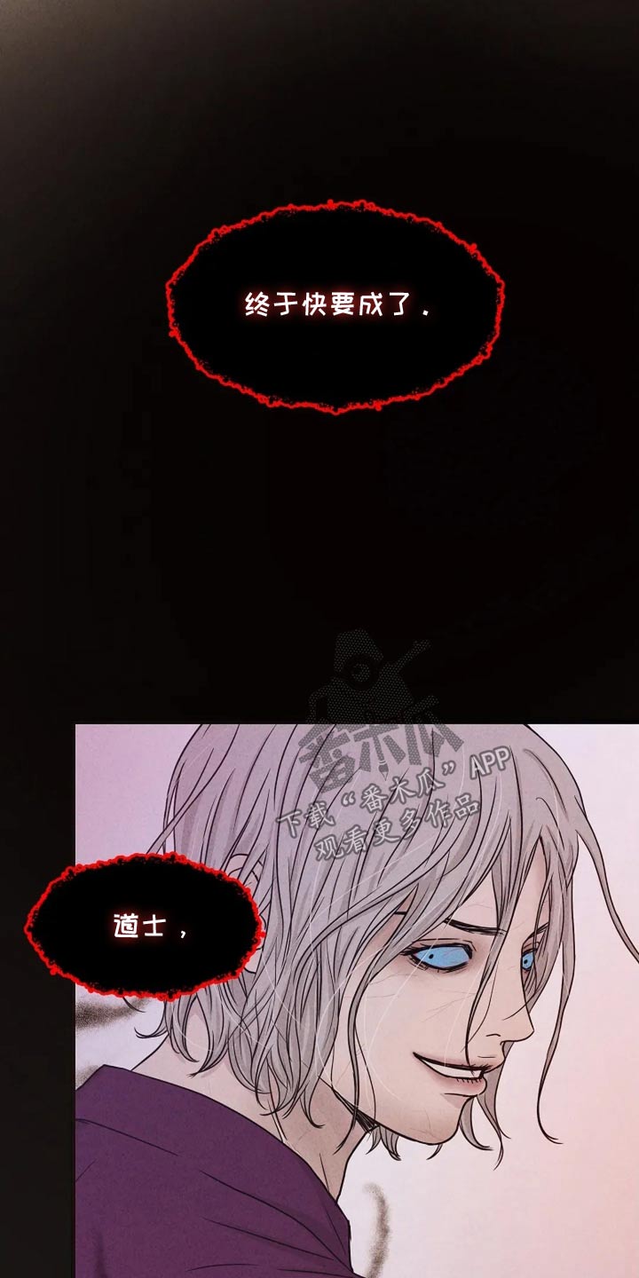 灵魂摆渡第一季漫画,第47话1图