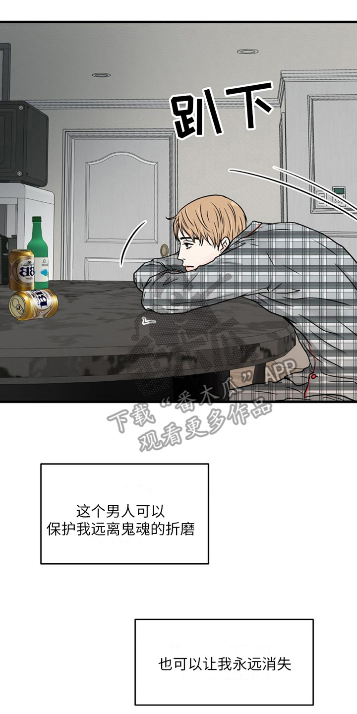 灵魂摆渡第一季漫画,第14话1图