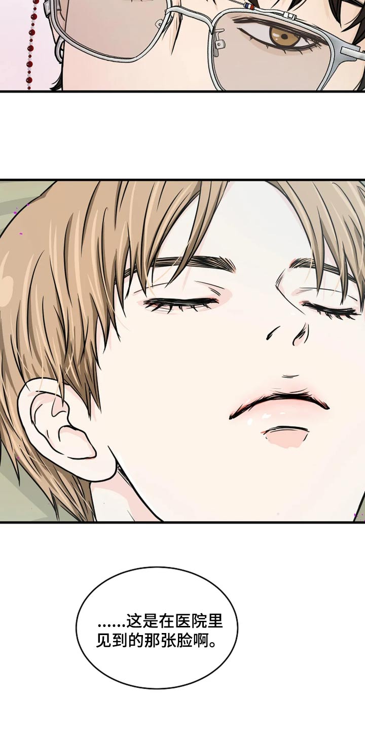 灵魂摆渡第一季漫画,第37话2图