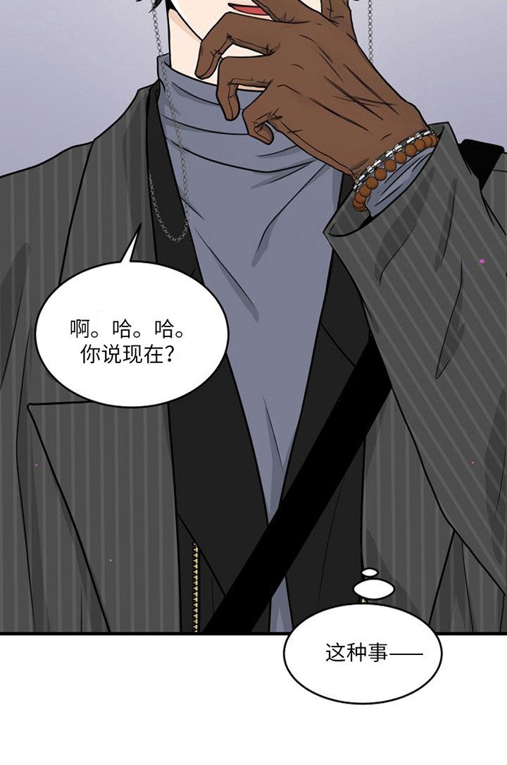 灵魂摆渡第一季漫画,第7话2图