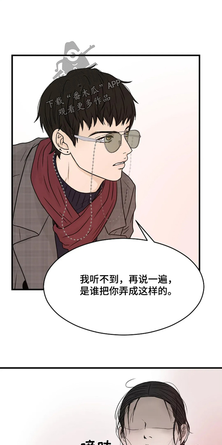 灵魂摆渡第一季漫画,第75话2图