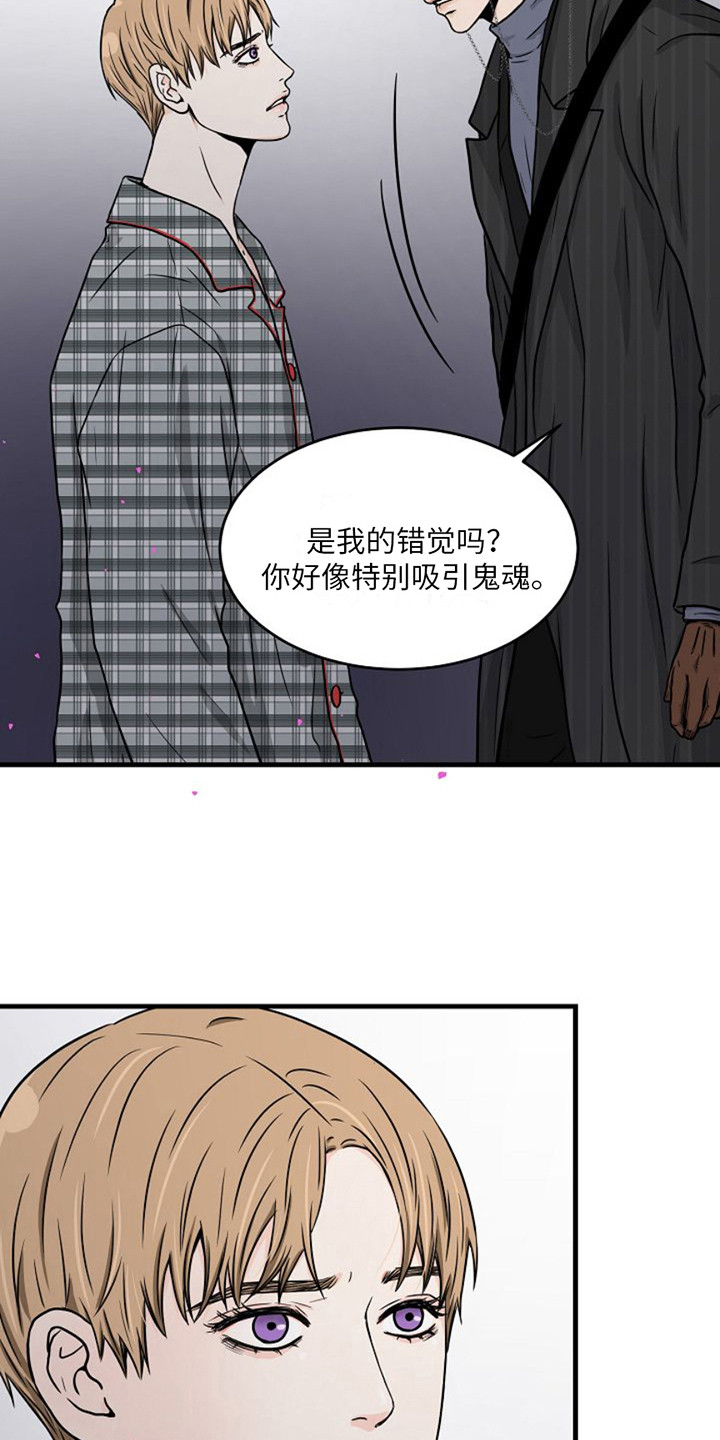 灵魂摆渡第一季漫画,第11话1图