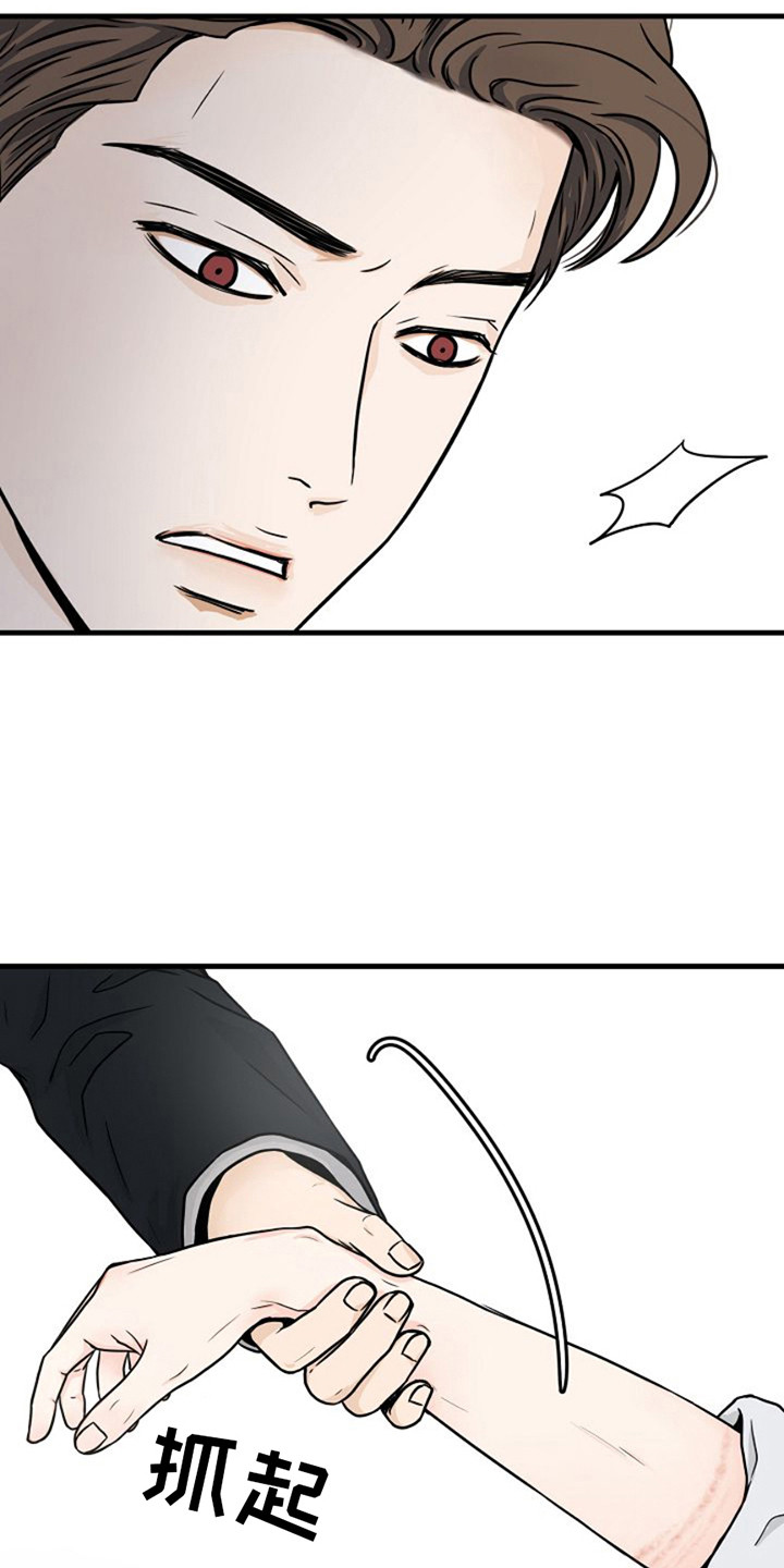 灵魂摆渡第一季漫画,第23话1图