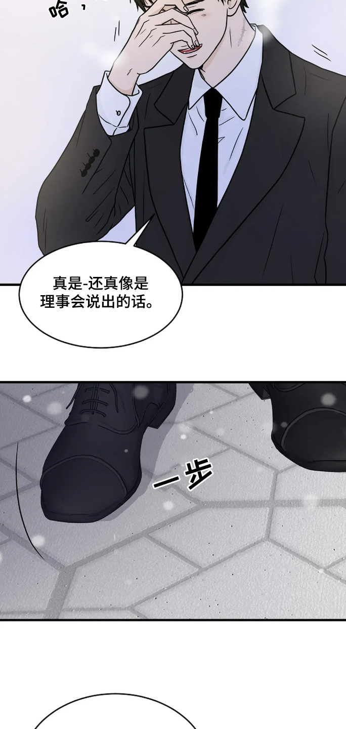 灵魂摆渡第一季漫画,第63话1图