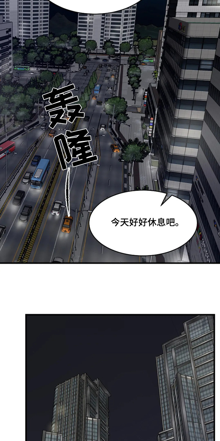 灵魂摆渡第一季漫画,第67话1图