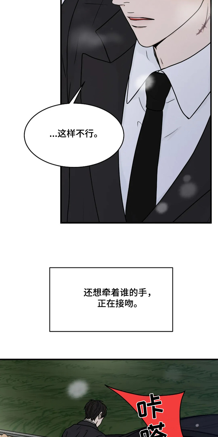 灵魂居所书籍推荐漫画,第64话2图