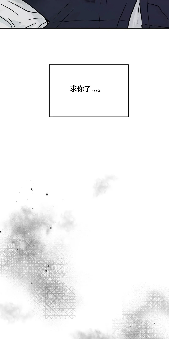 灵魂摆渡第一季漫画,第67话1图