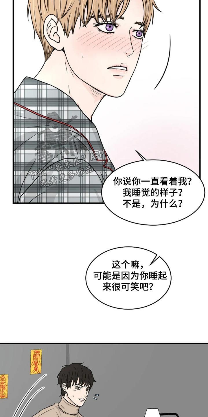 灵魂摆渡第一季漫画,第37话1图