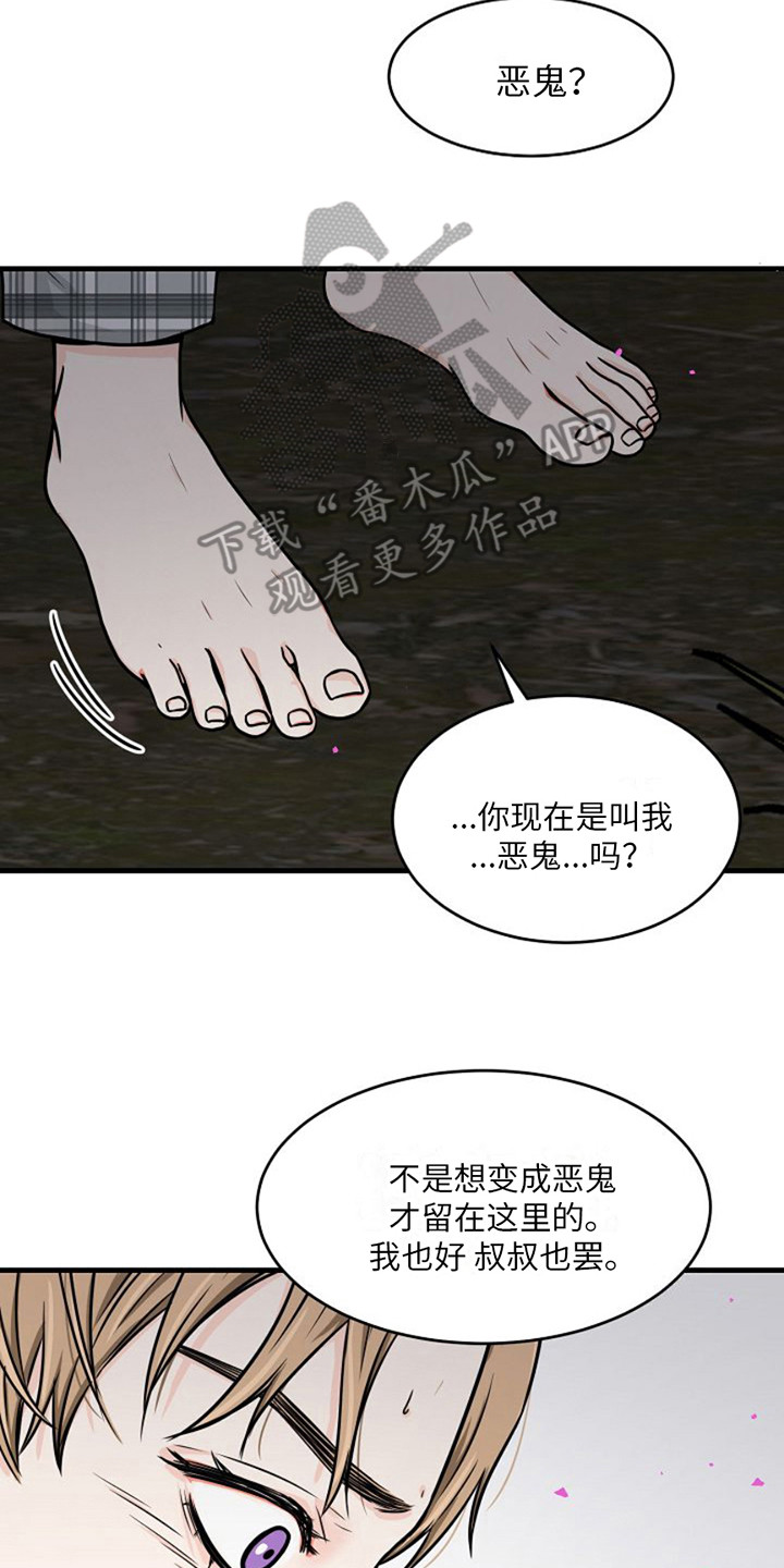 灵魂居所～康养度假文旅房产超市漫画,第11话2图