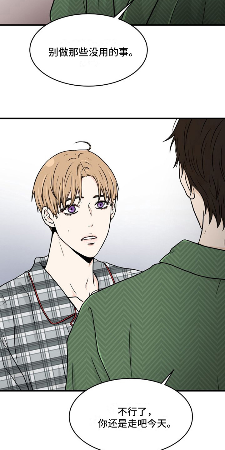 灵魂摆渡第一季漫画,第18话1图
