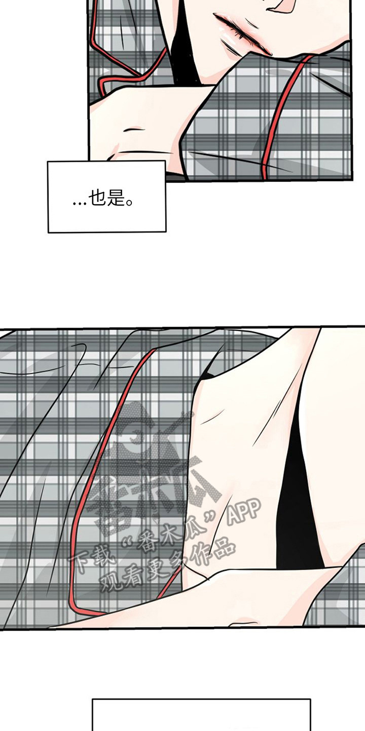 灵魂摆渡第一季漫画,第16话1图