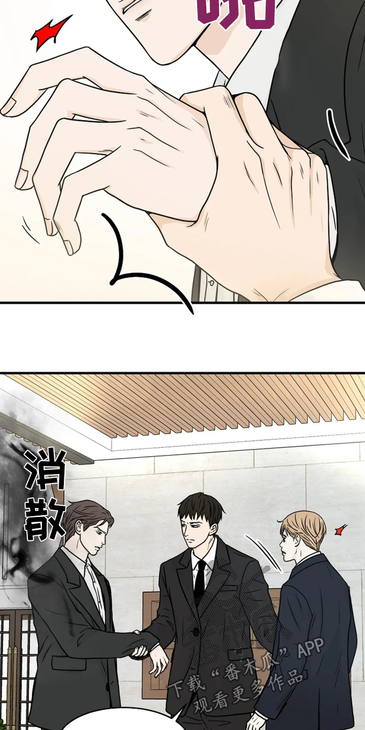 灵魂摆渡第一季漫画,第61话2图