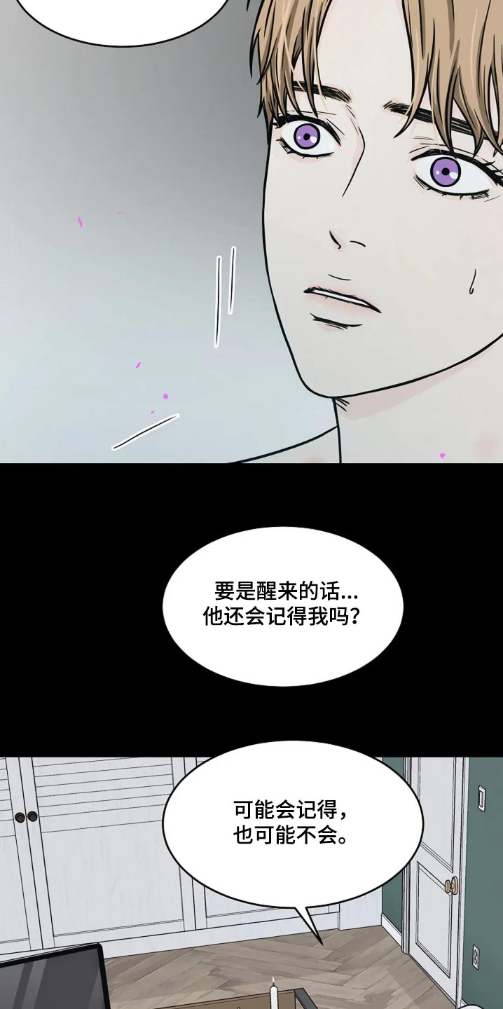 灵魂摆渡第一季漫画,第52话1图