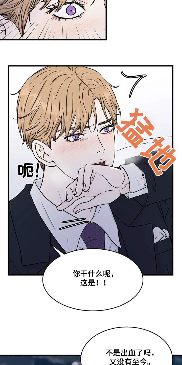 灵魂摆渡第一季漫画,第64话1图